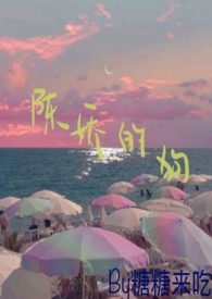 纯洁的姑娘被恶魔夺走