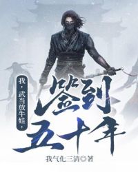 我在1944年捡破烂