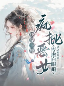 快穿女配她一心求死了